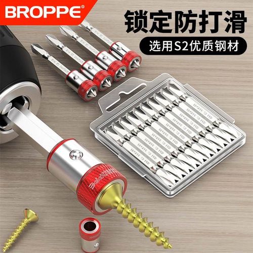 强磁批头十字套装螺丝刀电钻电动磁性风披头磁圈超W硬高硬度工业