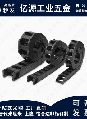 01 拖链VBC31/32-F6/F10/F15/F20-R18/R28/R38-N10 N15 N20N25N30