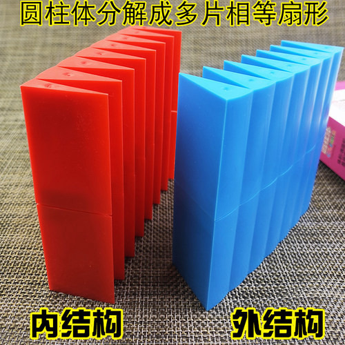 六年级下圆锥数学教具圆柱体体积比表H面积推导演示器教学学具模