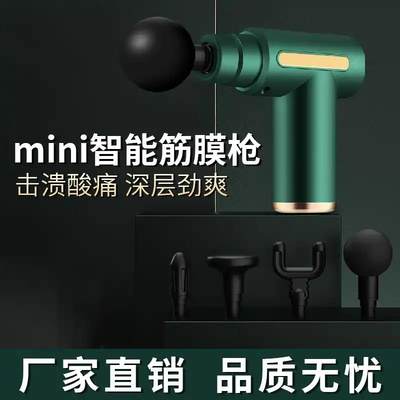 z.歆雅百货mini筋膜枪肌肉按摩神器家用黑科技电X动冲击智能按