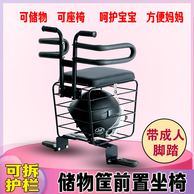 小众高货电动车座椅储物筐前置婴儿宝宝小孩子宝宝男女脚踏电瓶车