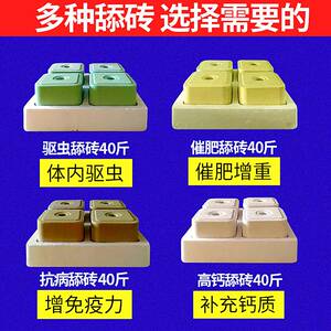 厂家牛羊舔砖微量元素畜牧盐砖耐舔型牛羊驴山羊我想要添砖牛专用