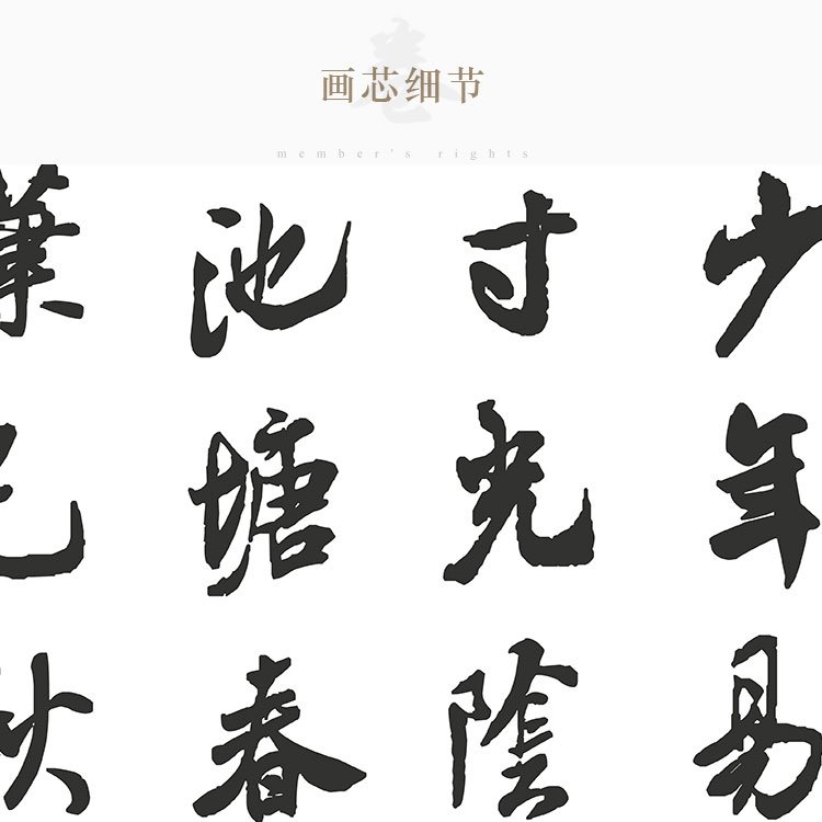 朱熹偶成 少年易老 劝学名言 教室书房挂画 丝绸卷轴画 励志格言