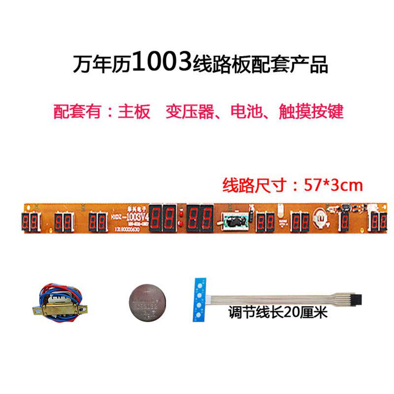 电子钟数码主板万年历配件电路y板机芯电脑线路板按键调节器客厅怎么样,好用不?