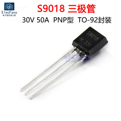现货速发(20个)直插S9018 TO-92  NPN 小功率三极管 晶体管 30V/5
