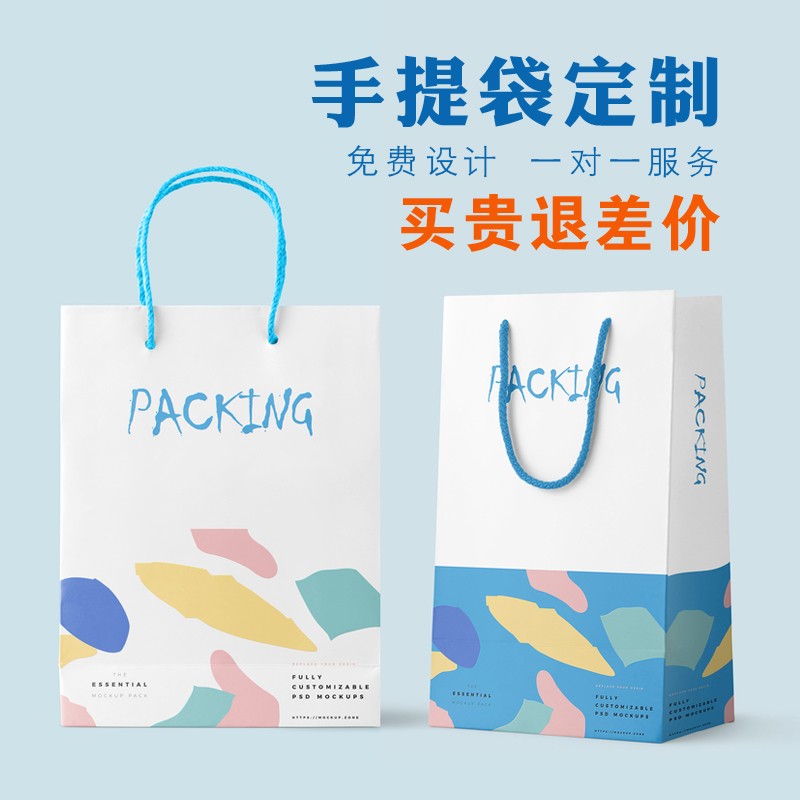 手提袋定制 商务会议A4文件纸袋加急印刷烫印包装手拎袋定做LOGO