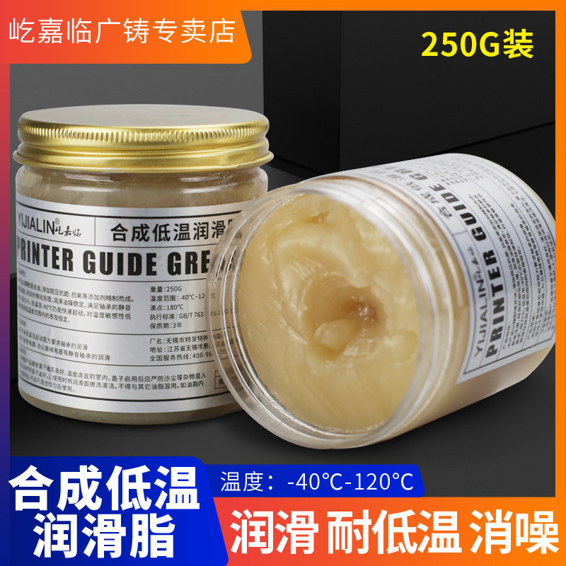热销汽车天窗轨道润滑脂车门限位器铰链胶条保养低温防冻黄油润滑