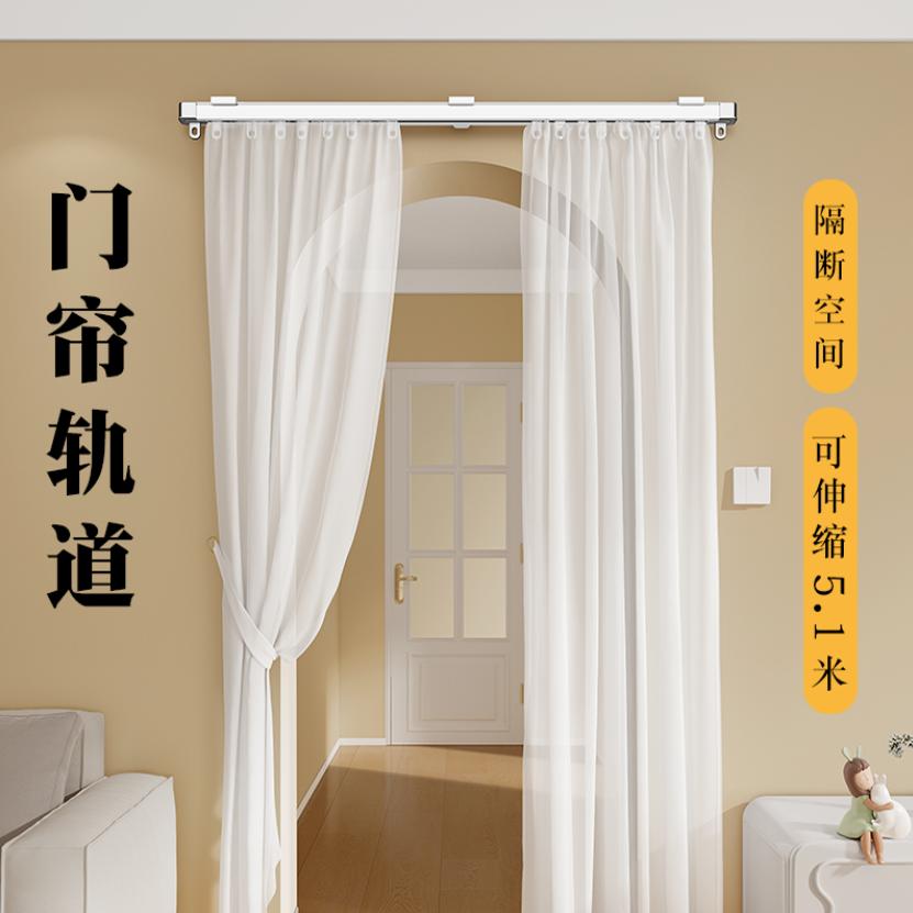 现货门帘隔断帘轨道侧装滑轨窗帘杆挂钩滑轮滑道飘窗铝合金导轨可