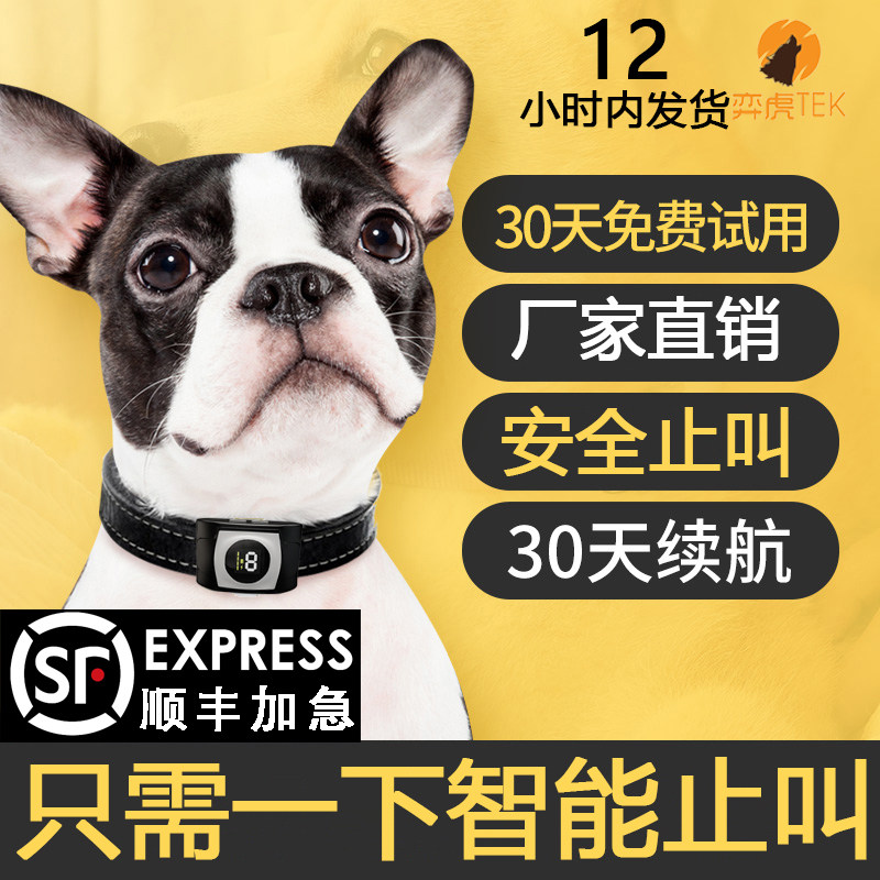 新品防止狗叫自动止吠器狗狗电击项圈训狗大型P小型犬宠物防叫扰