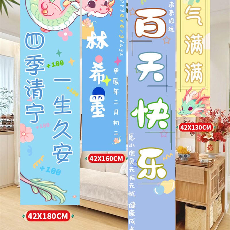 百天布置兔宝宝满月布置q装饰背景墙仪式感百日宴男女30天拍照条