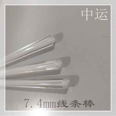 速发透明压克力圆棒7.4mm长度任意切割加工定做中运白芯线条高清