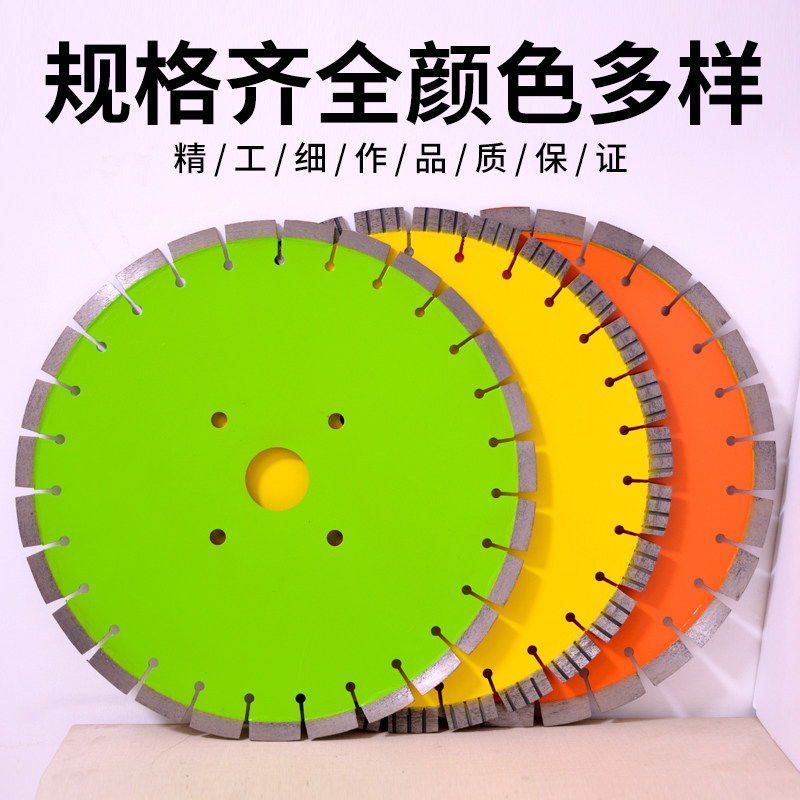 马路切割片300/350/400/500/c600/700混凝土路面切割鹅卵石沥青路