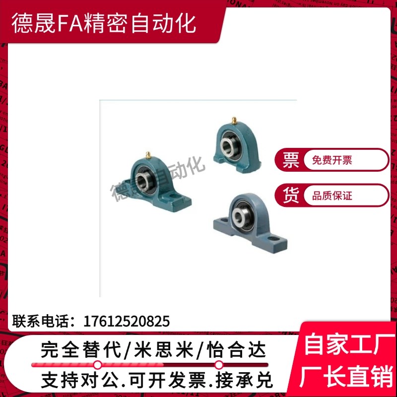 窄立式PDRCP12 15 17 20 25 30 T-BDL202 203 204 205带座轴承201