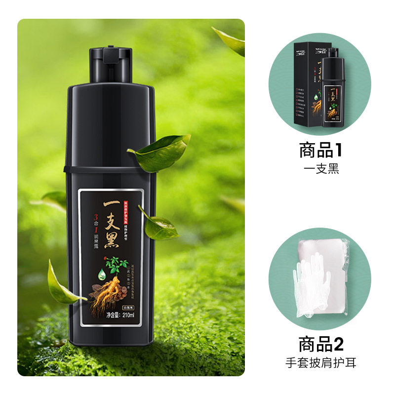 速发烫发剂自己在家染发洗发染发一体洗染发剂药水染发剂洗头式一
