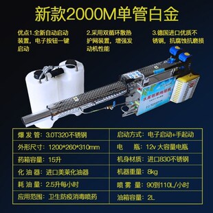 德国脉冲弥雾机农用烟雾水雾果树A大棚电动迷雾机喷雾器消毒喷药