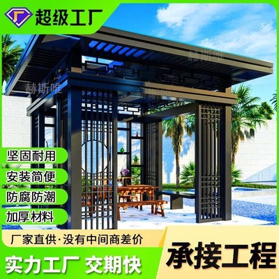 铝合金新中式凉亭户外庭院廊架凉亭露台J楼顶花园阳光房玻璃封窗