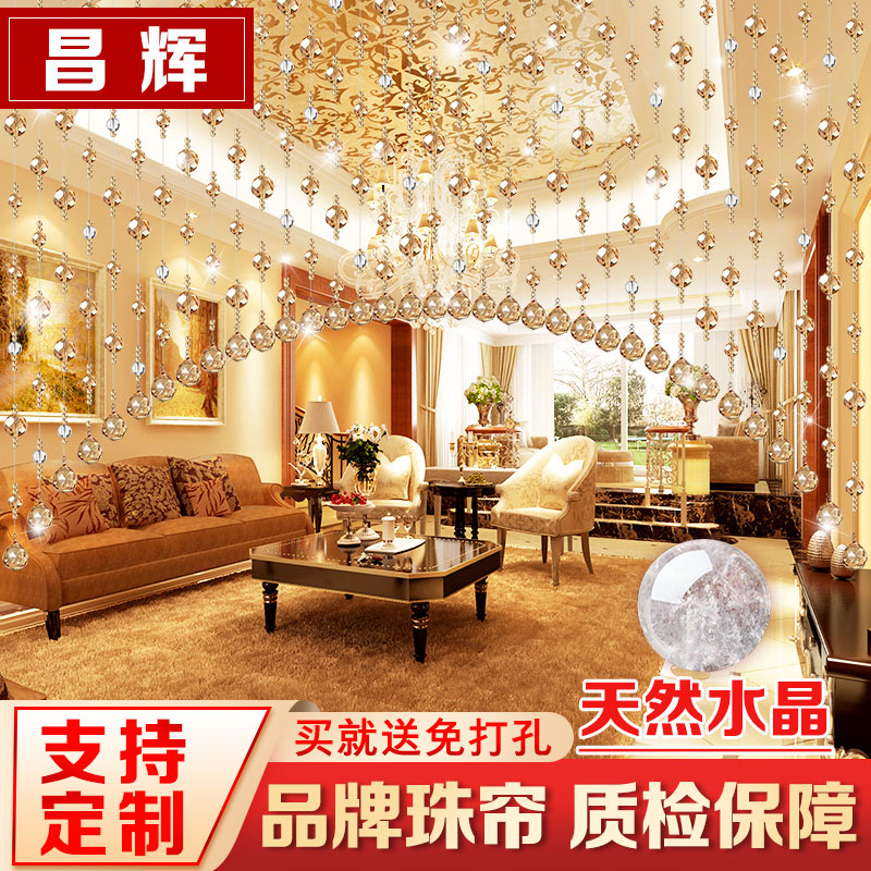 水晶珠帘隔断客厅风水门帘厨房玄关卧室卫生间免打孔遮挡帘子家用