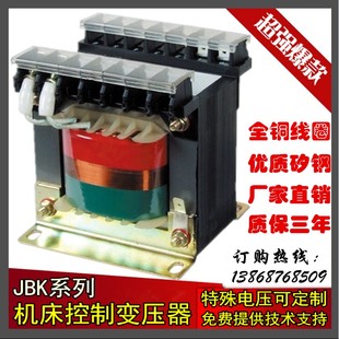 JBK4JBK5250W JBK3250VA JBK2250VA 机床控制变压器JBK250VA