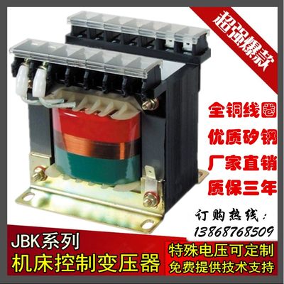 机床控制变压器JBK250VA JBK2250VA JBK3250VA JBK4JBK5250W