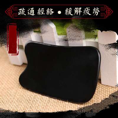 天然黑牛角刮痧按摩板薄款出痧快按摩开背刮痧片脸部腿部淋巴