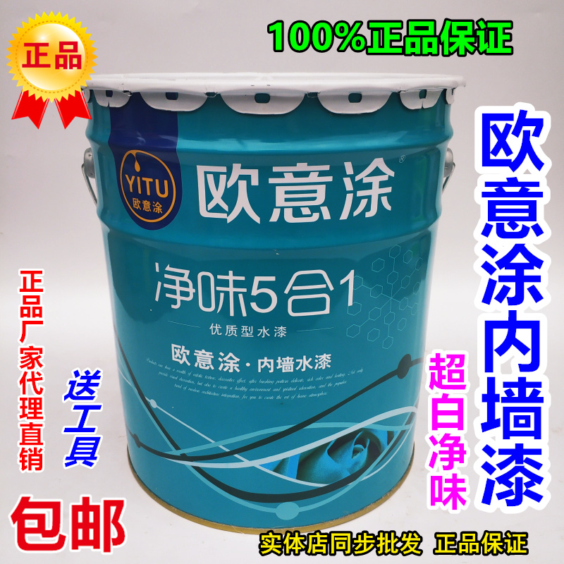 环保净味内墙漆 白l色彩色调色墙面漆乳胶漆家用室内油漆涂料20kg