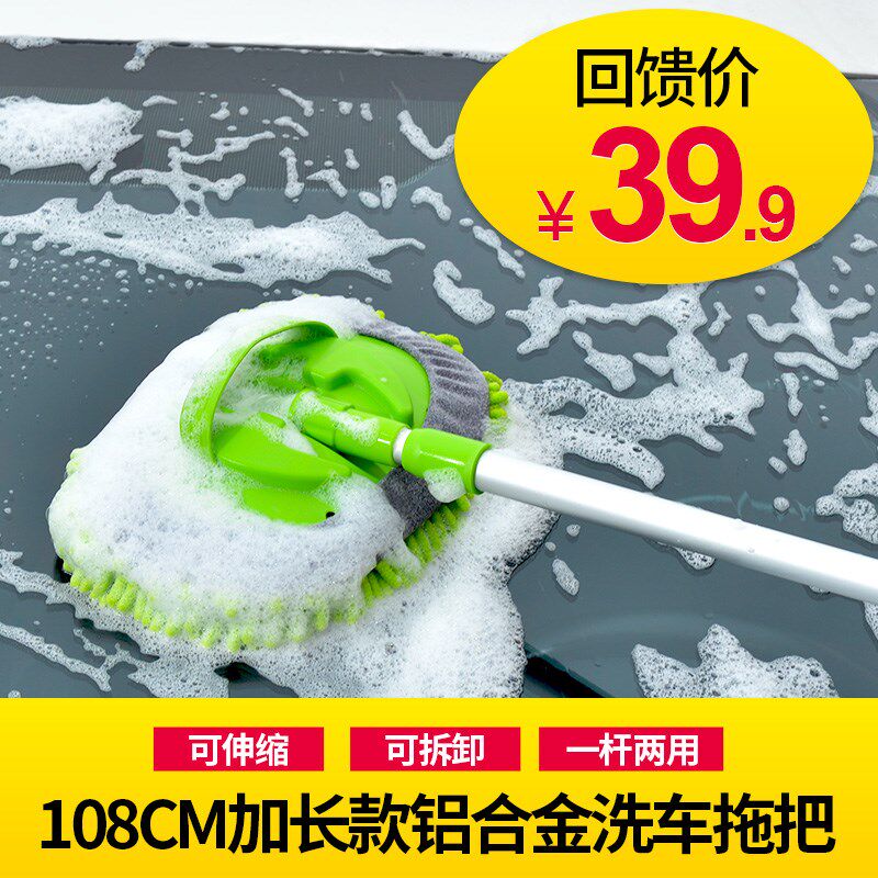 卡饰社洗车拖把不伤车伸缩式加长多功能擦车刷子清洁用品工具