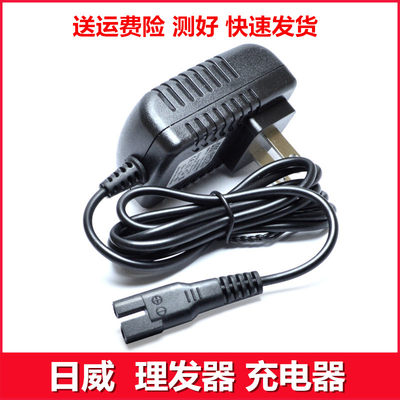 理发器电推剪RFCD900 901 902 1702 1902 988 918 928 充电器