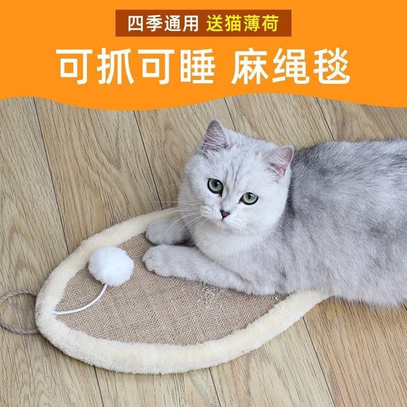 猫抓板剑麻垫子耐磨防抓保护沙发猫爪器磨爪垫猫咪用品睡觉垫子,宠物/宠物食品及用品,猫窝/屋/帐篷/沙发,淘宝优惠券,粉丝福利购,淘宝优惠卷