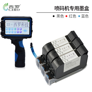 机墨盒红蓝白墨手持H在线机45喷头生产日期汽车 溶剂快干2600喷码