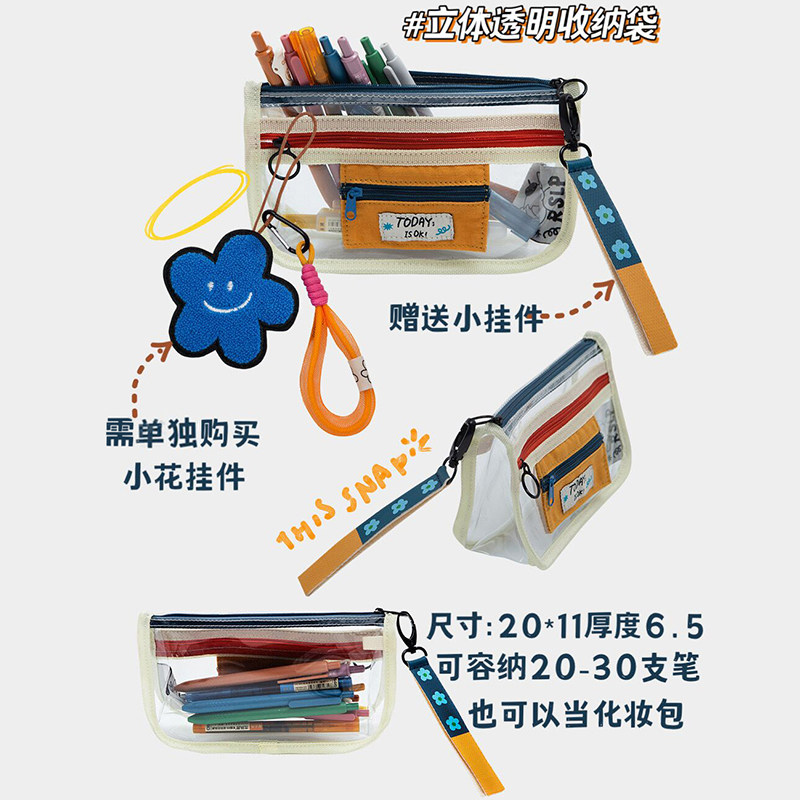 若素良品20f23新款透明大容量学生多功能笔文具化妆品杂物收纳袋
