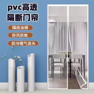 空调门帘防油烟塑料透明隔断帘挡风防走冷K气防风家用磁吸防蚊厨