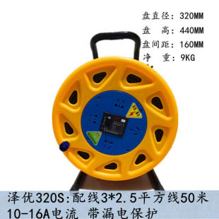 急速发货移动电缆盘塑料线滚子电线电缆2.5平方长30米50米绕线盘