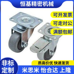 替代怡和达 防静电脚轮CKN01/CKN05/CKN06-D75-D100-D125-SF