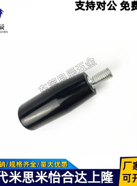 C-GRW6/8/10/12-50/63/80/100 旋转握柄 胶木转动手柄 电木把手