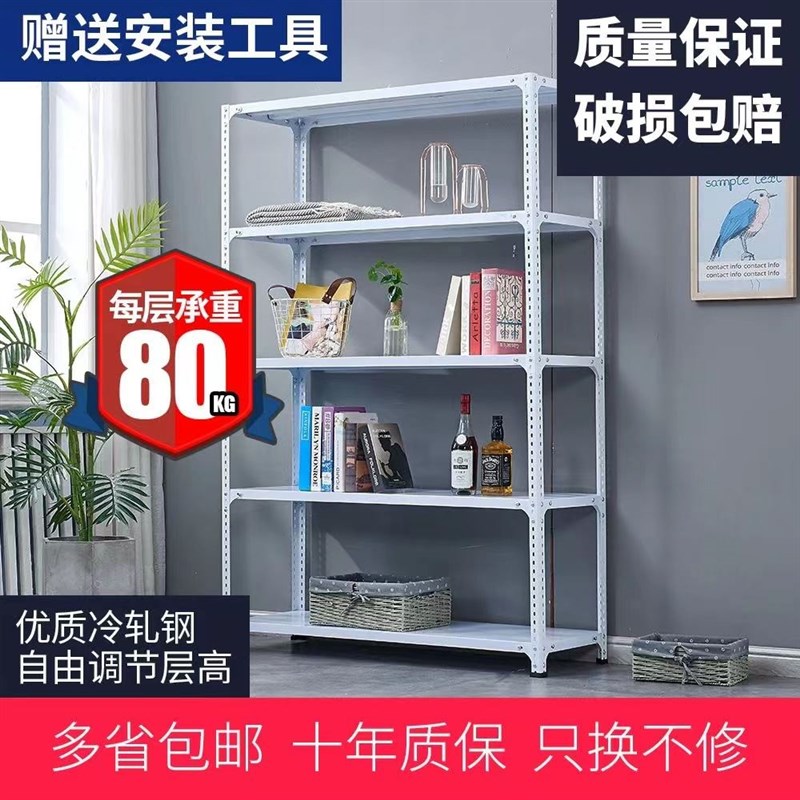 加厚角钢货架仓库超市展示货物架家用可调节多层储物架仓储置物架