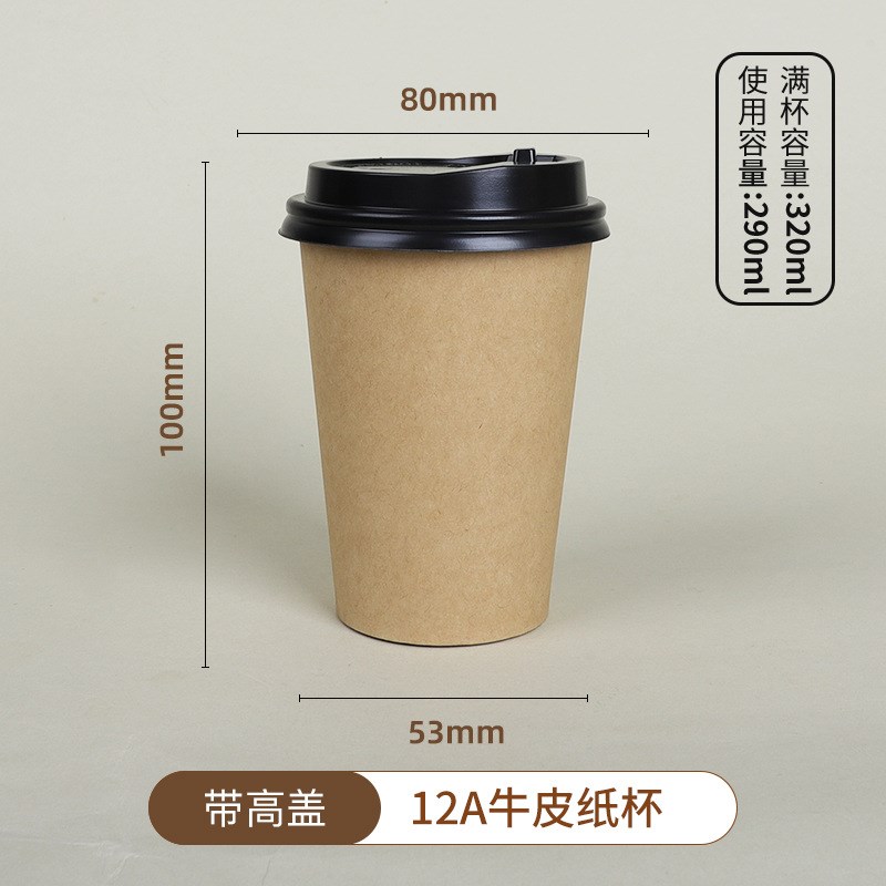 咖啡杯一次性商用定制做加厚带盖牛皮纸奶Q茶豆浆打包热饮杯子