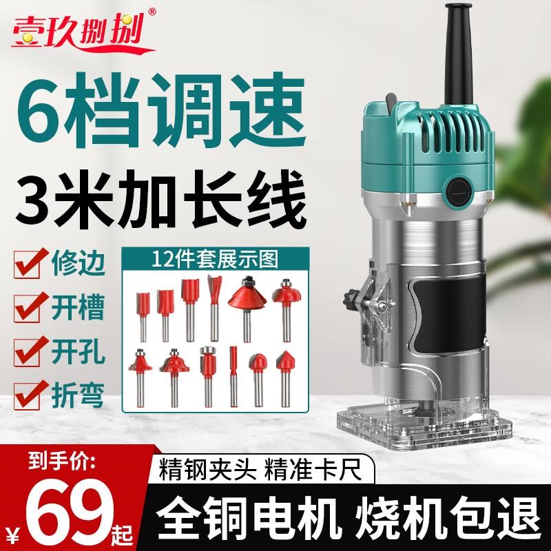 多功能修边机小型雕刻机大功率木工工具倒装电木铣大罗机开槽锣机