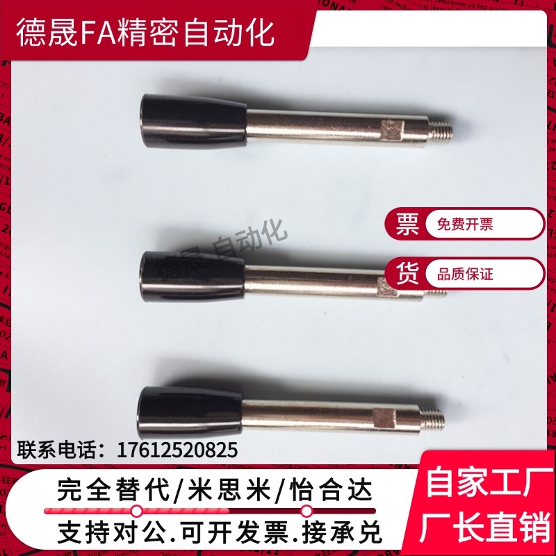 米斯米手柄固定握柄把手 C-LRGN8/10/12-83/101/121/125/150/132/