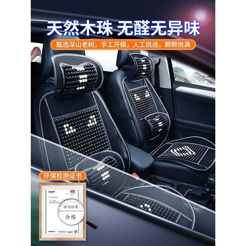汽车坐垫夏季座垫车垫通风凉垫座椅2024新款透气夏天冰丝货车木珠