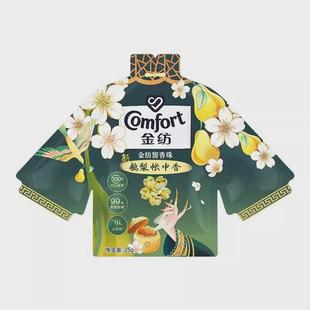 金纺护理袋家居香氛衣物香包香味持久留香除湿去异味汽车衣柜香袋