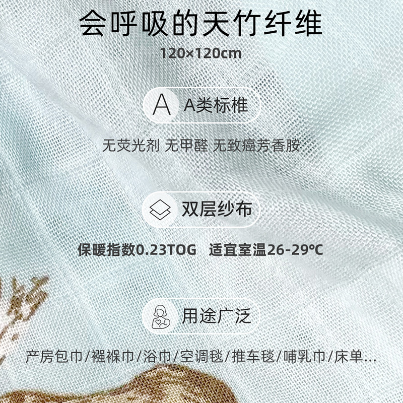 双层薄款浴巾!婴儿竹棉盖毯muslin宝宝双层纱布巾儿童印花推车毯