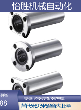 怡合达轴承LMG23 LMG21切边法兰轴承双衬LMG22-d6 d8 d10 d12 d25