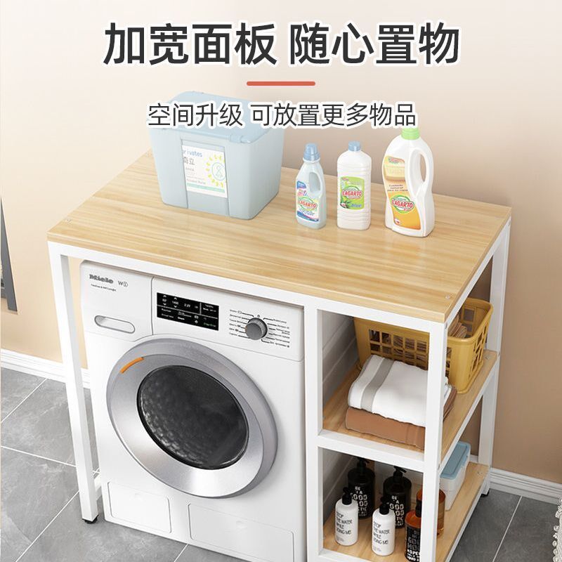 洗衣机置物架滚筒厕所落地阳台架子浴室收纳架洗衣机储物架可调节