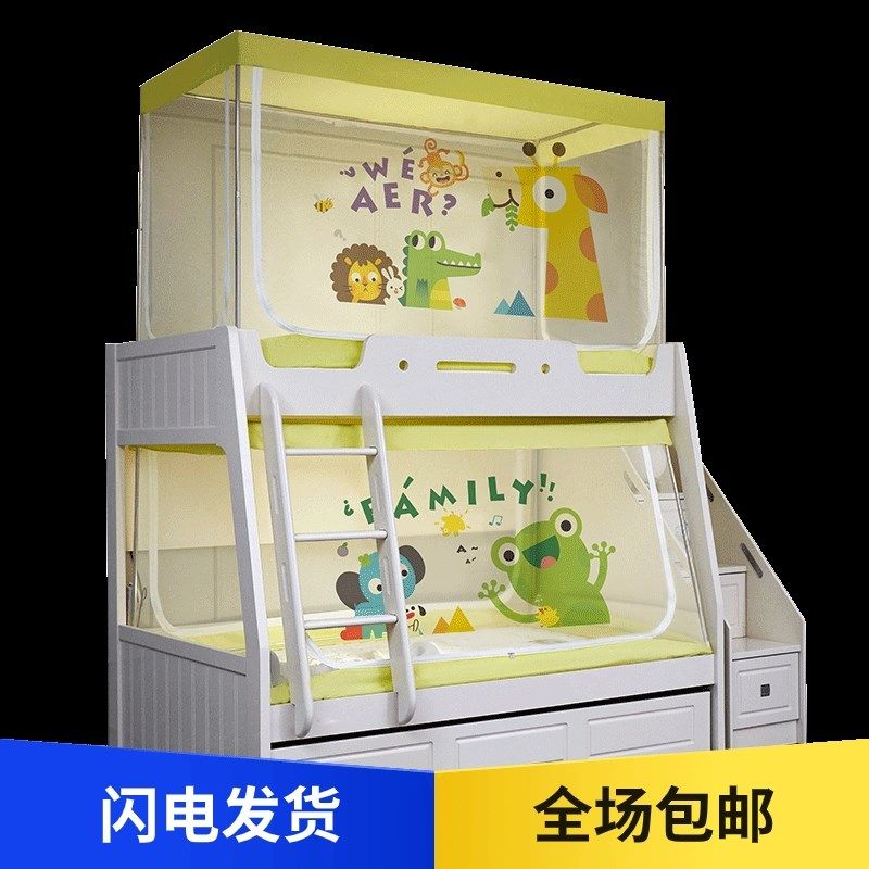 子母床蚊帐1.5m上下铺1.2梯形家用床帘1.0儿童双层高低床2024新款,床上用品,蚊帐,淘宝优惠券,粉丝福利购,淘宝优惠卷