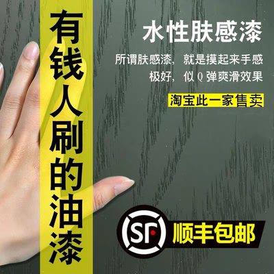 质量好油漆肤感漆门改色木器漆家用自刷K涂料家具翻新木质改色喷