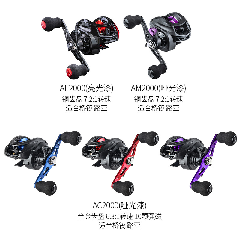 2022新水滴轮j路亚轮防炸线鱼轮远投轮雷强轮渔轮鱼线轮渔线轮渔