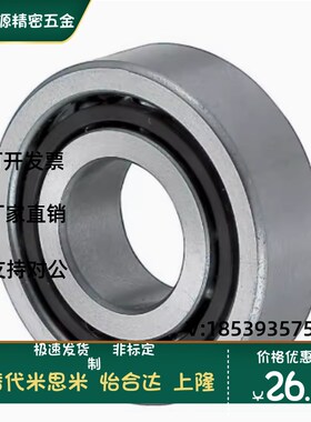 B7003SU B7004SU B7005SU 角接触向心球轴承 万能组合精密级型