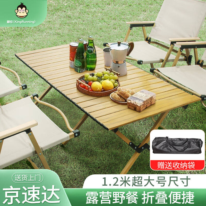 促销鲸伦(KINGRUNrNING)蛋卷桌户外桌椅便捷式折叠桌露营野餐桌高性价比高么？