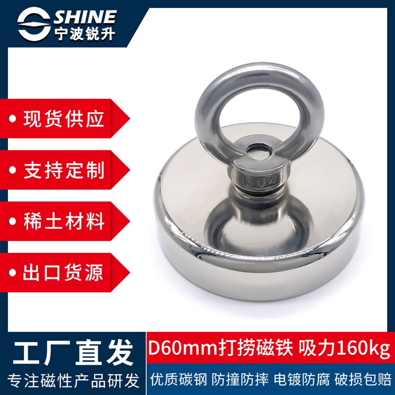 【现货】吊环圆形钓鱼打捞磁铁 强磁铁吸盘  钕磁铁 磁吸挂钩