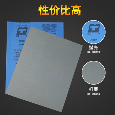 MT进口乳胶水砂纸2500#3000#4000#5000#金相砂纸干湿两用精密抛光